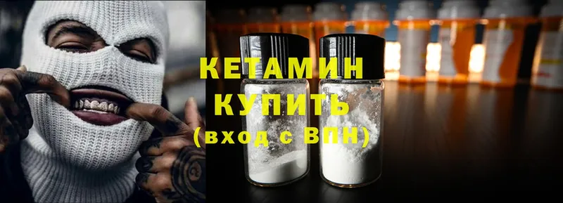 Кетамин ketamine  Инза 